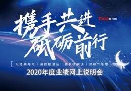同興達(dá)業(yè)績說明會(huì):深圳同興達(dá)科技股份有限公司投資者關(guān)系活動(dòng)記錄表